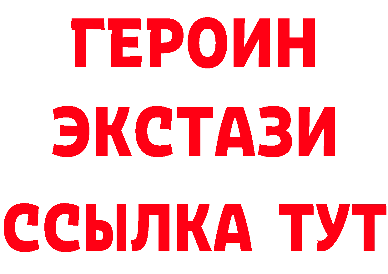 Героин герыч как войти площадка гидра Жирновск