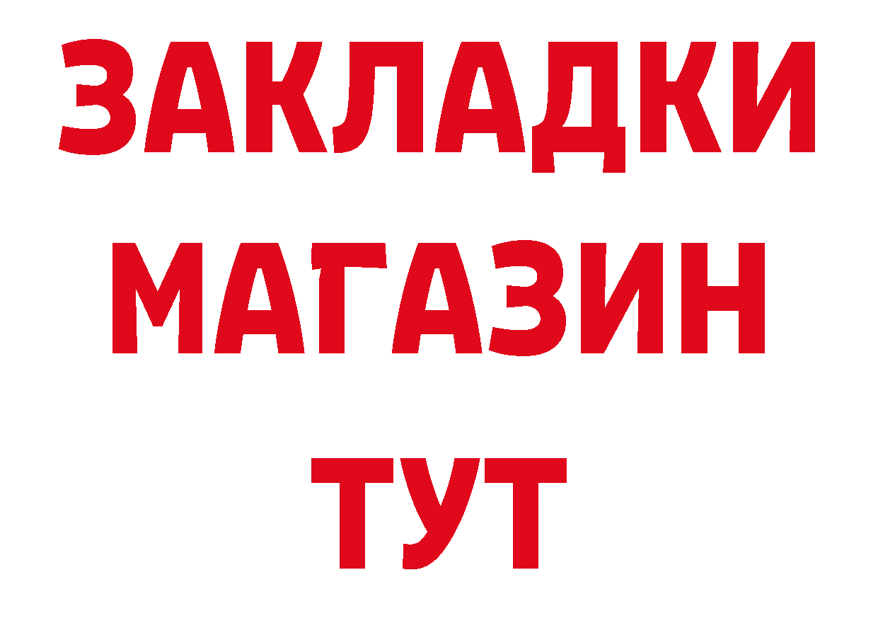 Магазин наркотиков даркнет официальный сайт Жирновск